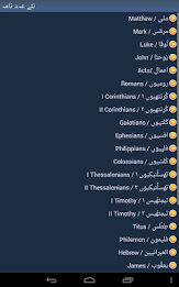 انجیل مقدس poster 9