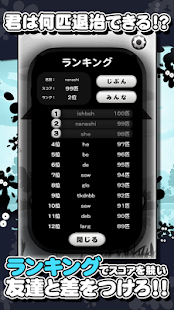 蚊取フォーエバー(圖3)-速報App