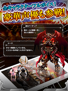 千メモ！【つなゲー】サウザンドメモリーズ [RPG] - screenshot thumbnail