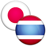 Cover Image of 下载 Japanese Thai Dictionary 1.4.3 APK