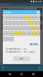 ロト6当選チェッカー(圖3)-速報App