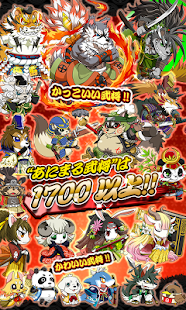 戦国パズル あにまる大合戦 ふなっしー登場 Mod Unlimitted Apk Download Latest Version 4 80 Commit Apk