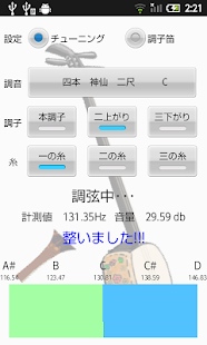 三味線チューナー(圖5)-速報App