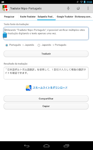 【免費生產應用App】Remove Ads Portuguese-Japanese-APP點子