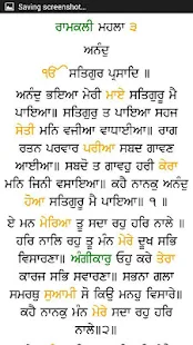 Sundar Gutka (Damdami Taksal)(圖2)-速報App