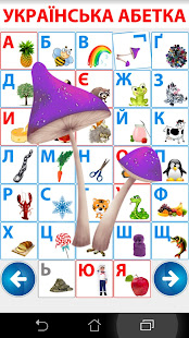 Українська абетка для дітей(圖1)-速報App