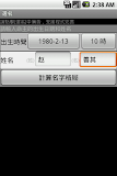 起名