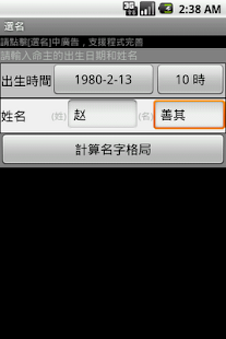 起名(圖1)-速報App