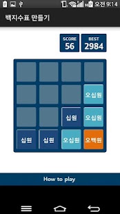 Lastest 백지수표 만들기 APK for PC