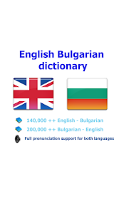 Bulgarian best dict(圖1)-速報App