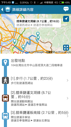 免費下載旅遊APP|捷運輕鬆查 - 運票價與行駛時間查詢 app開箱文|APP開箱王