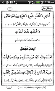 Faizan e Namaz(圖3)-速報App