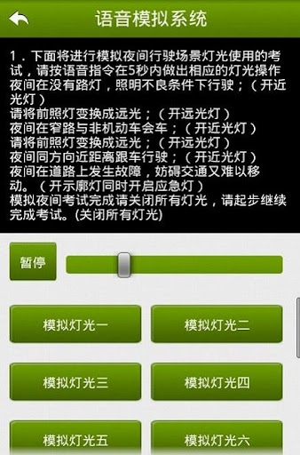 【免費教育App】最新电子路考指南-APP點子