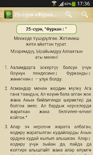 Free Ыйык Куран APK