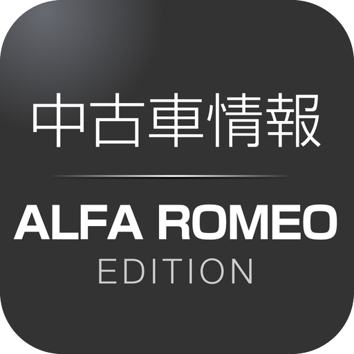 アルファロメオ(ALFA)中古車情報 LOGO-APP點子