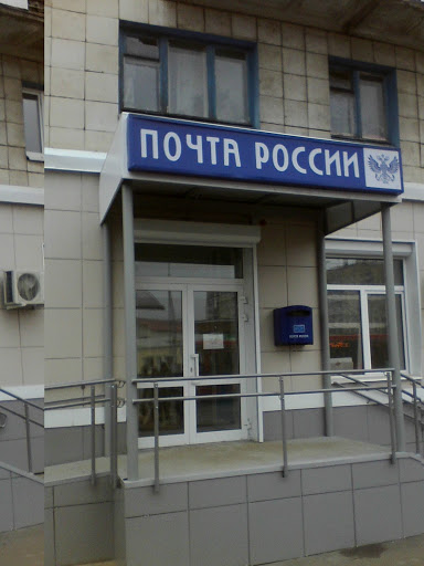 Post Office Kazan