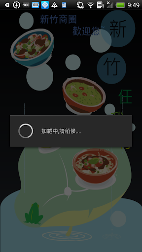 【免費旅遊App】新竹任我行-APP點子