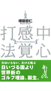 中心感覚打法(圖1)-速報App