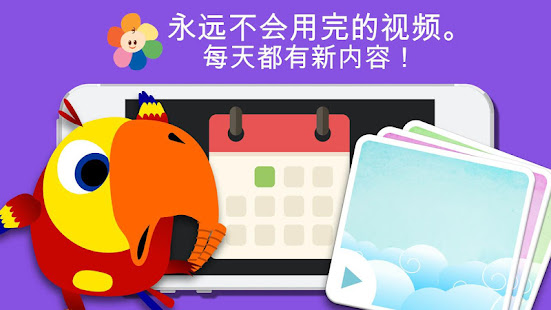 BabyFirst 影片的嬰兒和幼兒 HD(圖2)-速報App