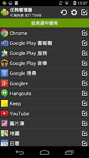 任務管理器 (Task Manager)(圖1)-速報App