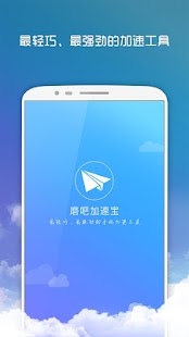 How to install 磨吧加速宝 lastet apk for bluestacks