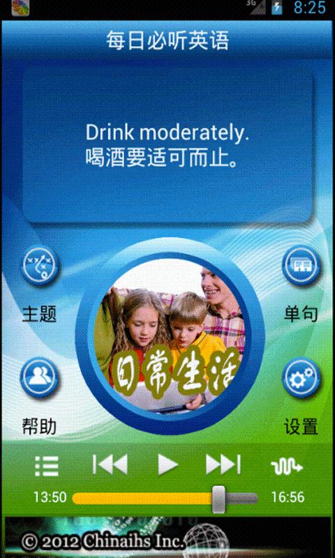 Android application US daily english screenshort