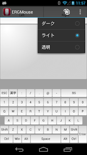 Lastest ERG Mouse APK for PC