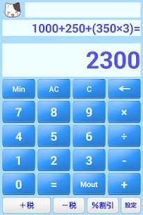 電卓くん Screenshots 0