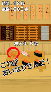 究極！おいなりさん(圖3)-速報App