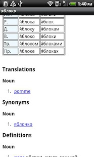 French-Russian Dictionary Screenshots 1