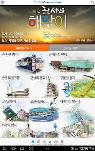 download 군산시티투어 free