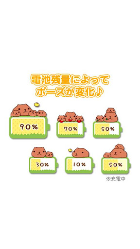 KAPIBARA-SAN Battery Widget01