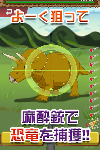 【免費娛樂App】僕の恐竜パーク - 狙って捕って暇つぶし！恐竜放置系ゲーム--APP點子