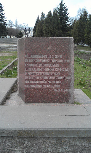 The Monument to Civil Heroes