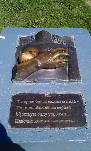 Памятник груди