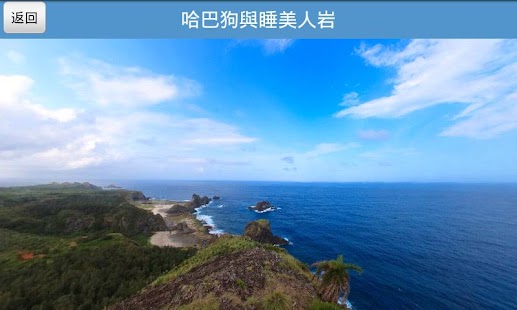 Taiwan East Coast 720 Panorama Screenshots 4