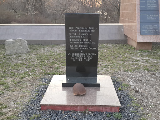 ПВО Мемориал