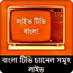 Cover Image of Herunterladen বাংলা টিভি- BD TVChannels Live 1.0 APK