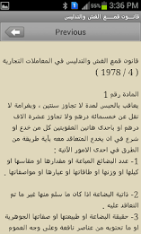 القانون الجنائى الاماراتى poster 8