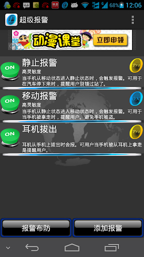 海贼时代OL app