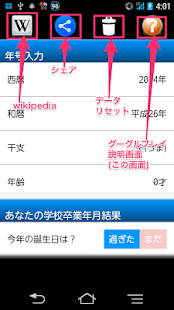 年号計算　年号早見表　年号調べ　-西暦・和暦・干支・年齢-(圖5)-速報App