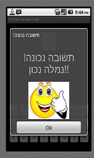 Free קלינק APK for Android