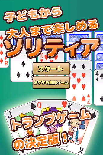 Solitaire cards