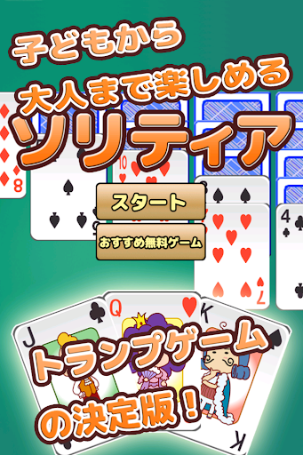 接龙（Solitaire）