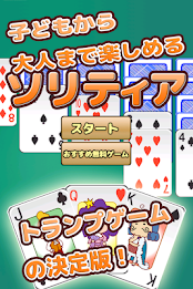 Solitaire(cards) poster 1