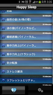 Free Happy Sleep (日本語) APK