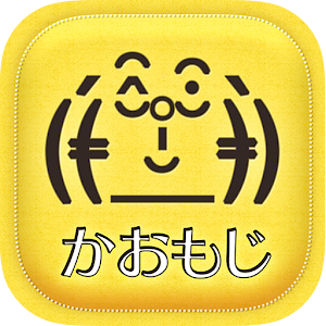 めずらしい顔文字（かわいい顔文字・アスキーアートも！） 工具 App LOGO-APP開箱王