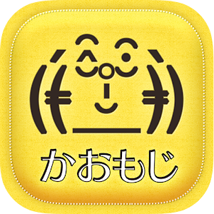 めずらしい顔文字（かわいい顔文字・アスキーアートも！）.apk 1.0.2