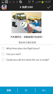 旅行语言训练系统(圖6)-速報App