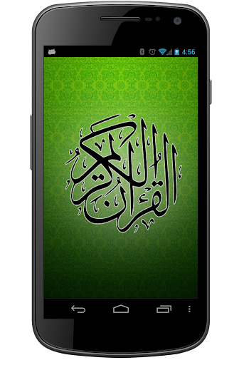 Quran Al Kareem MP3